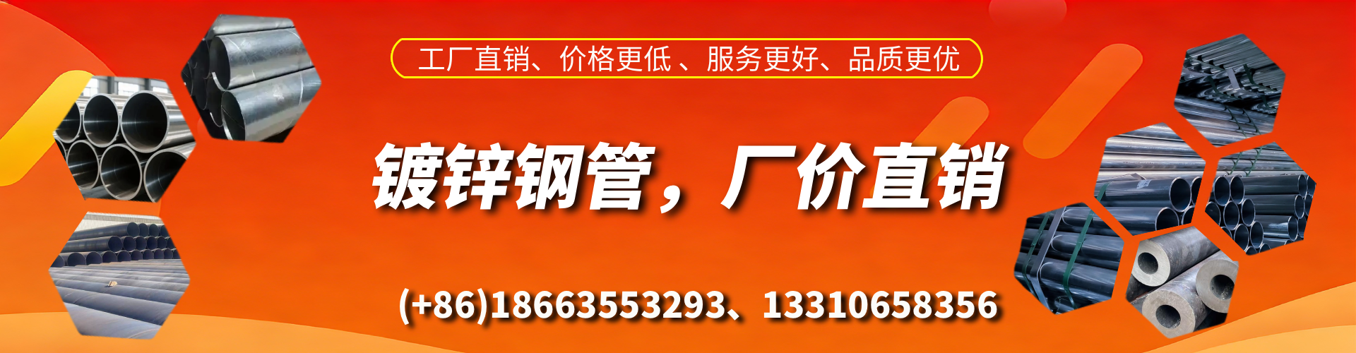 安庆精密镀锌钢管厂家